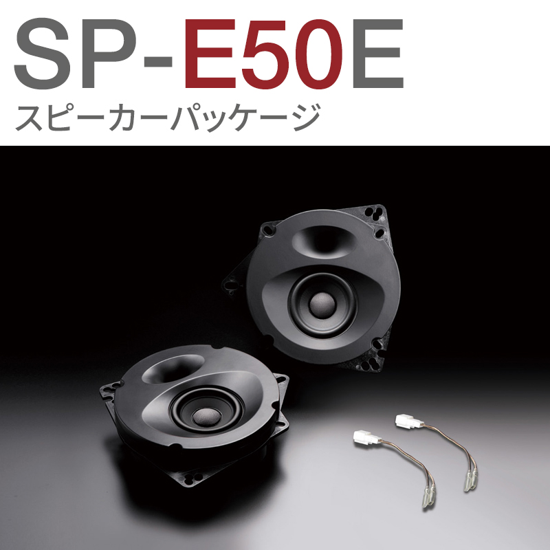 SP-E50E