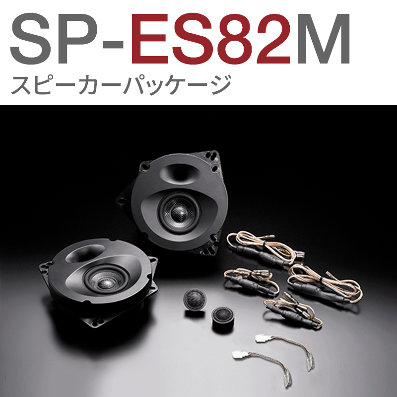 SP-ES82M