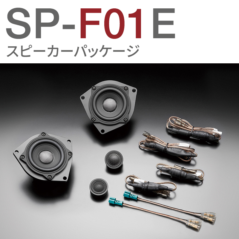 SP-F01E