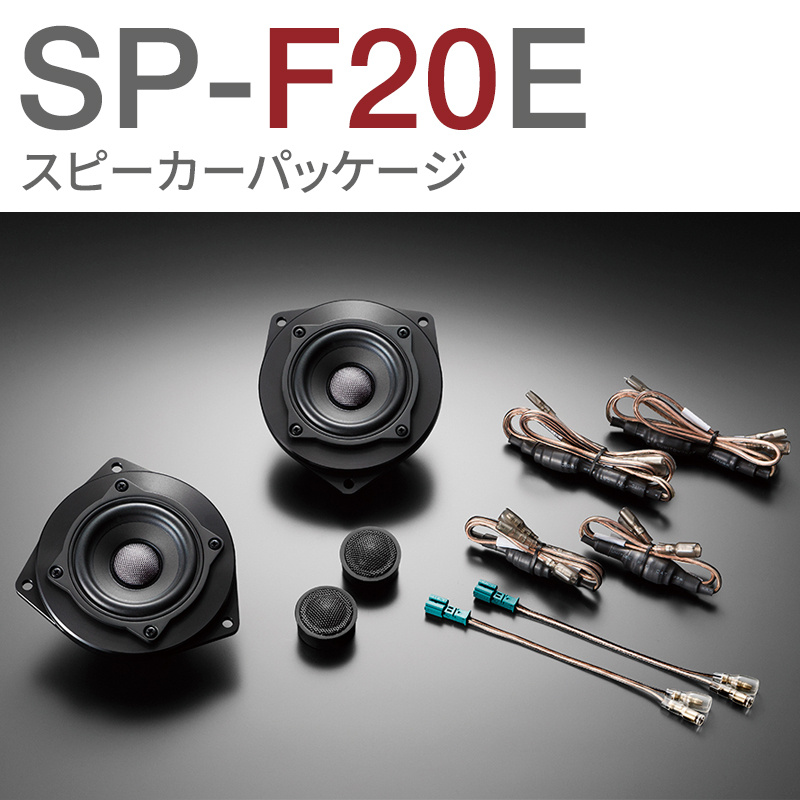 SP-F20E