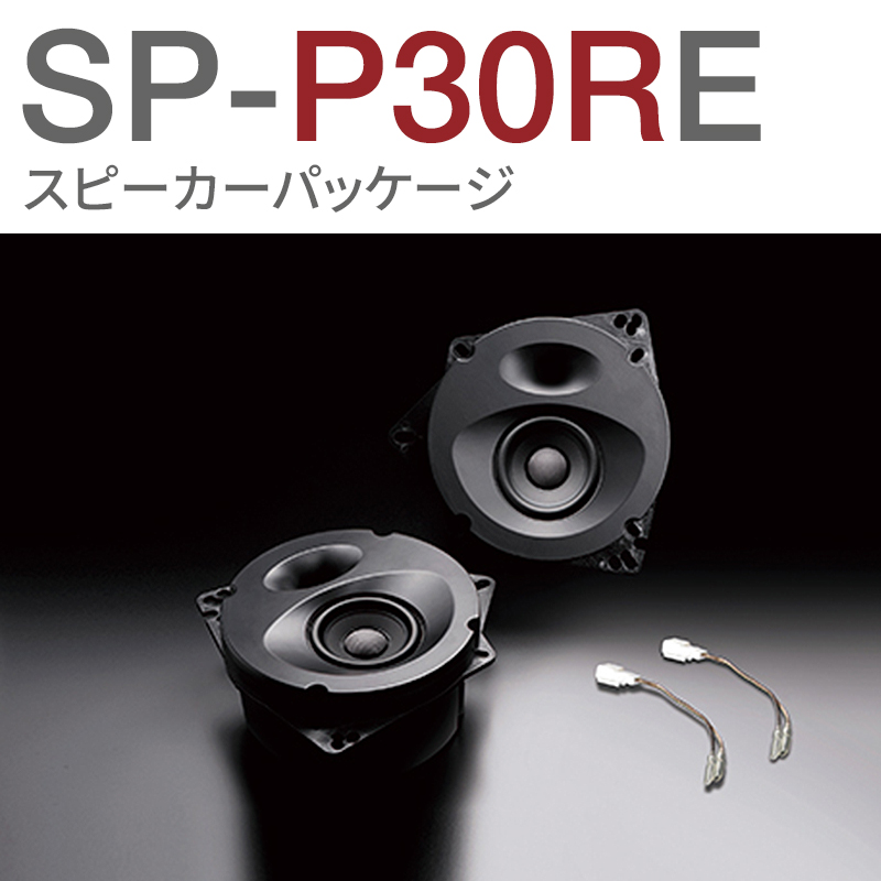 SP-P30RE-2