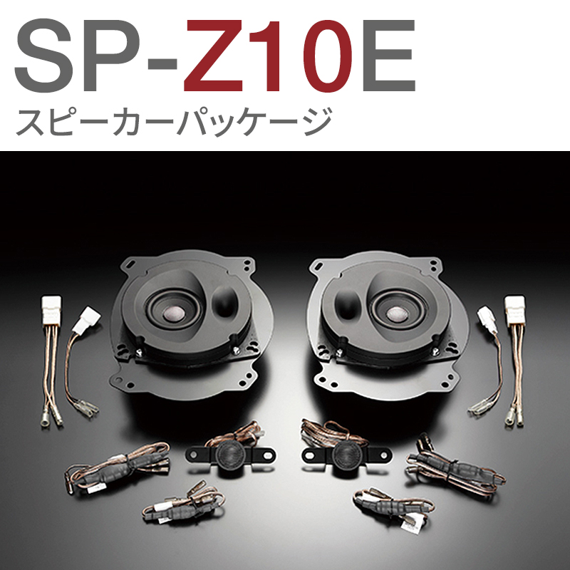 SP-Z10E
