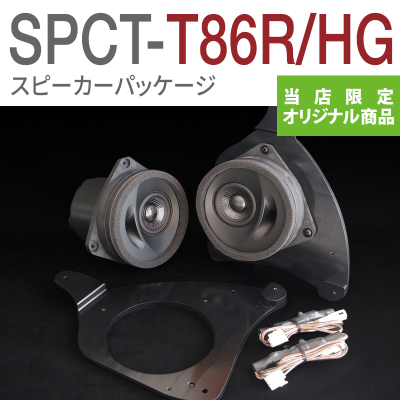 SPCT-T86R-HG