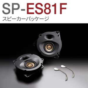 SP-ES81F