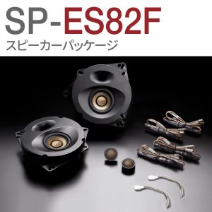 SP-ES82F