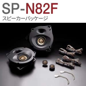 SP-N82F